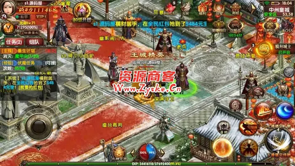 幽冥换皮传世手游【七杀乱世】最新整理商业WIN系服务端+安卓苹果双端+GM后台+详细搭建教程
