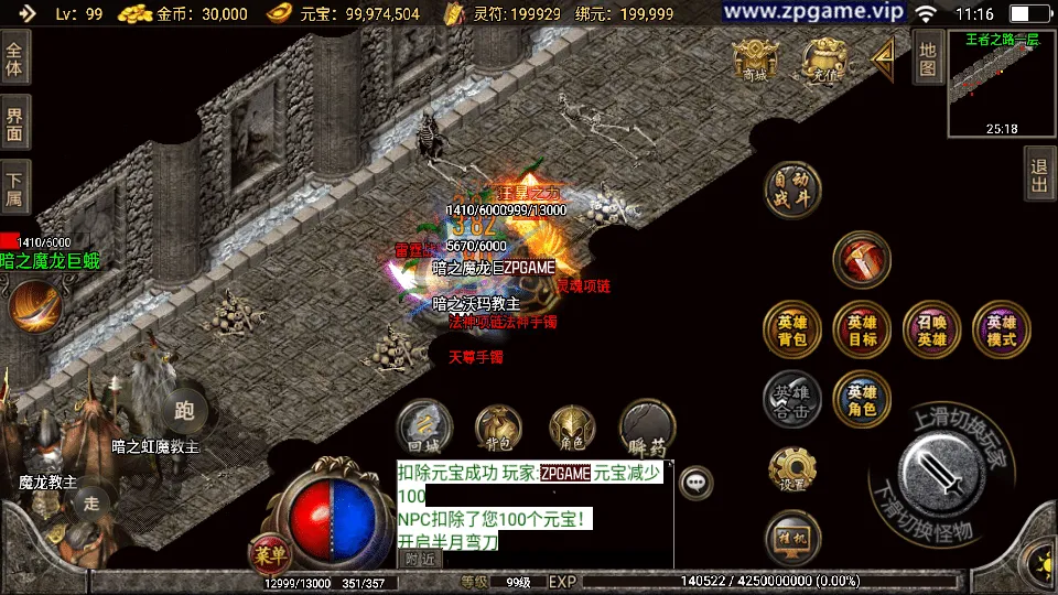 [手游源码] 战神引擎传奇 吉祥合击三职业-白猪3.1 新整理Win服务端+GM后台+教程