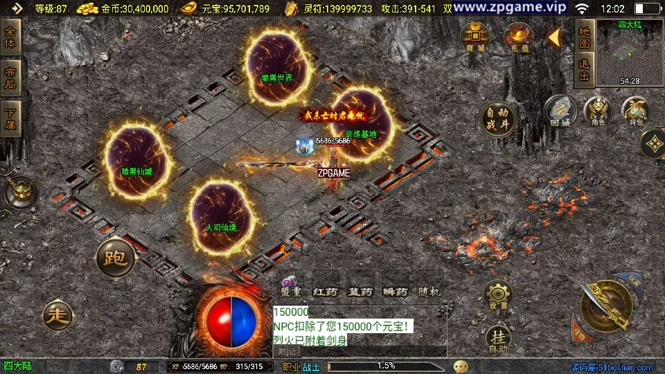 [手游源码] 战神引擎传奇 星魂传说新UI修复版 新整理Win服务端+GM后台+教程