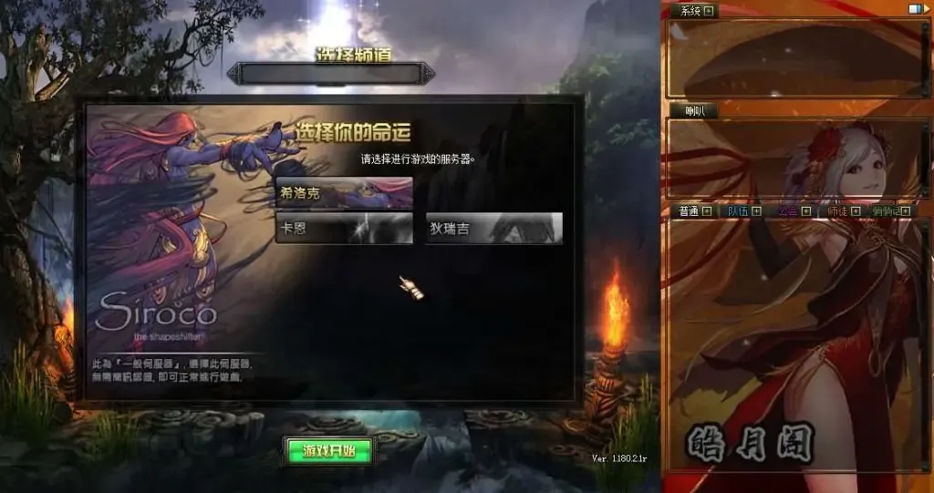 [端游源码] DOF单机版70皓月阁至臻 最新整理版本pvf+客户端+等级补丁