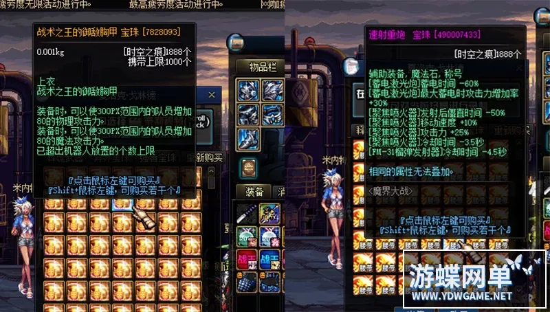 【网游单机】DNF单机版60级蓝月版5女鬼剑3魔枪技能柔化一体化龙袍魂图