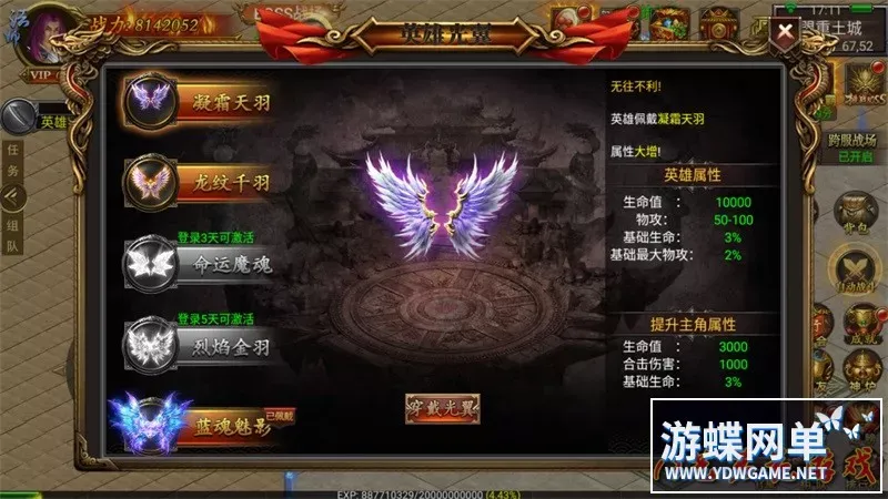 新幽冥传奇帝王版一键端电脑架设免虚拟机PC手游模拟器版微端单机