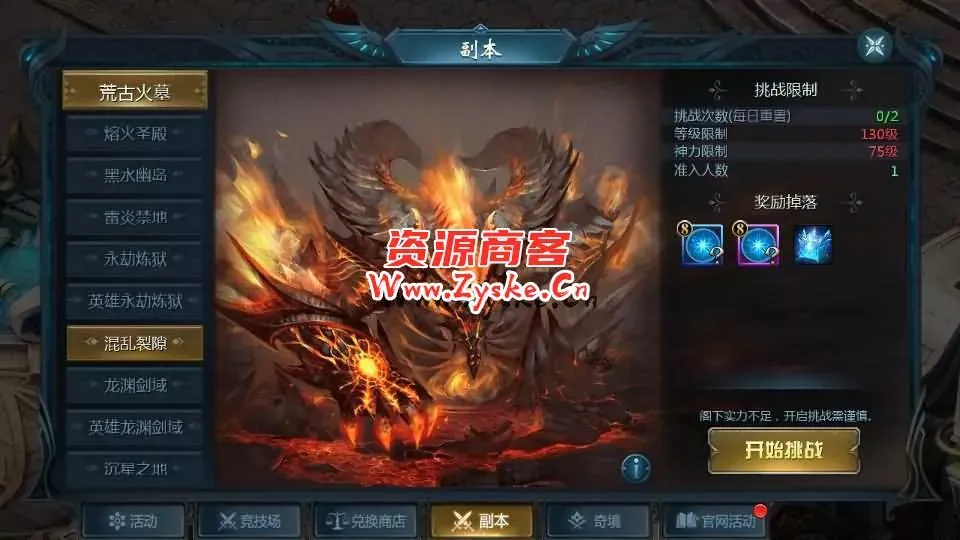 1655互通魔域【风雪天下第二季】最新整理Win系半手工服务端+本地验证+本地注册+全套工具+详细搭建教程