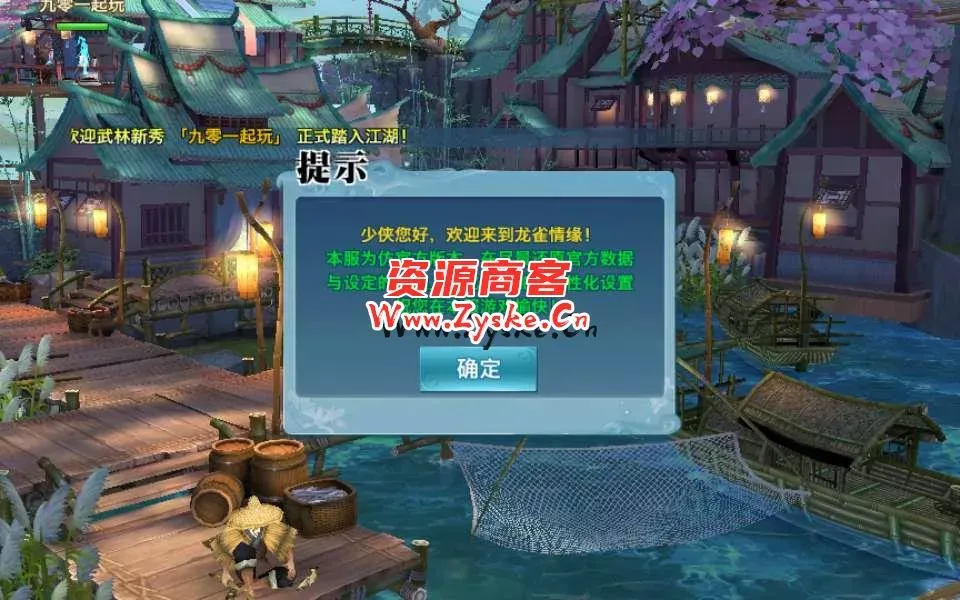 仙侠手游【剑侠情缘杨门】剑侠杨门开服端 一键即玩服务端+Linux手工端+絳颦四件套+GM后台+视频教程