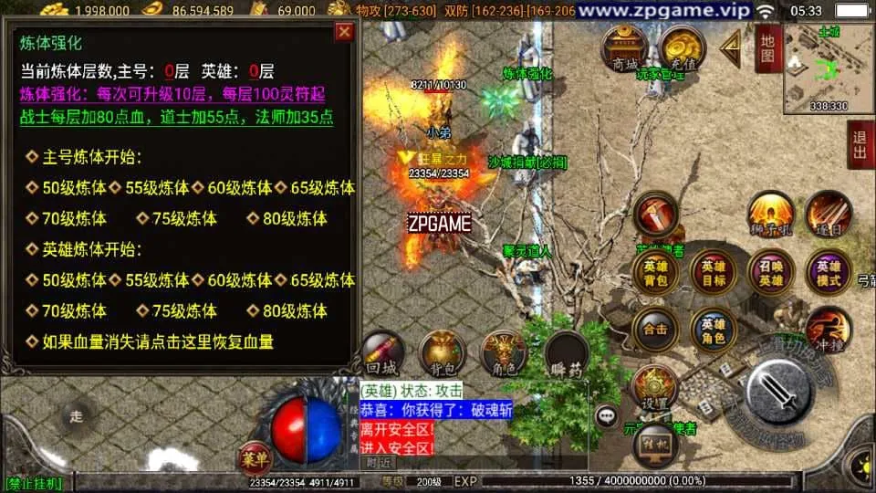 [手游源码] 战神引擎传奇 1.80傲视龙城第二季 新整理Win一键服务端+GM授权后台+教程