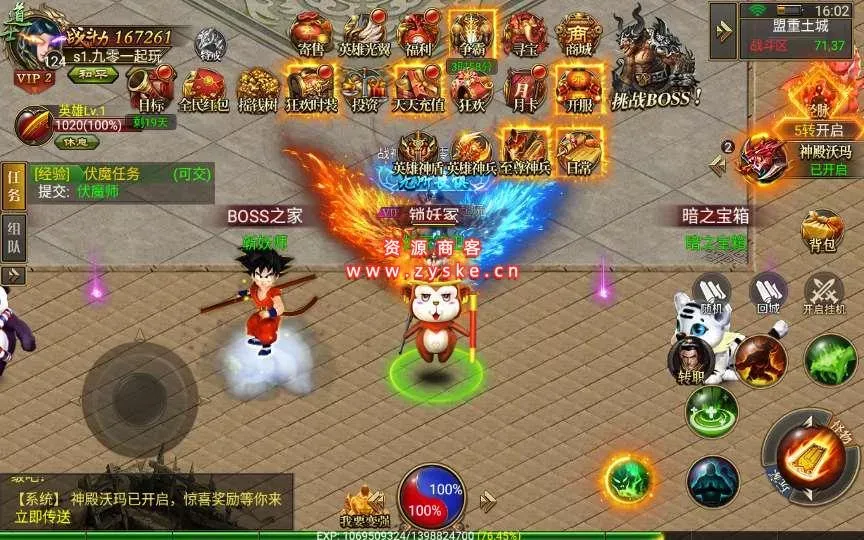 传奇合击手游【耐玩幽冥龙翼传奇】 GM授权后台+安卓苹果双端