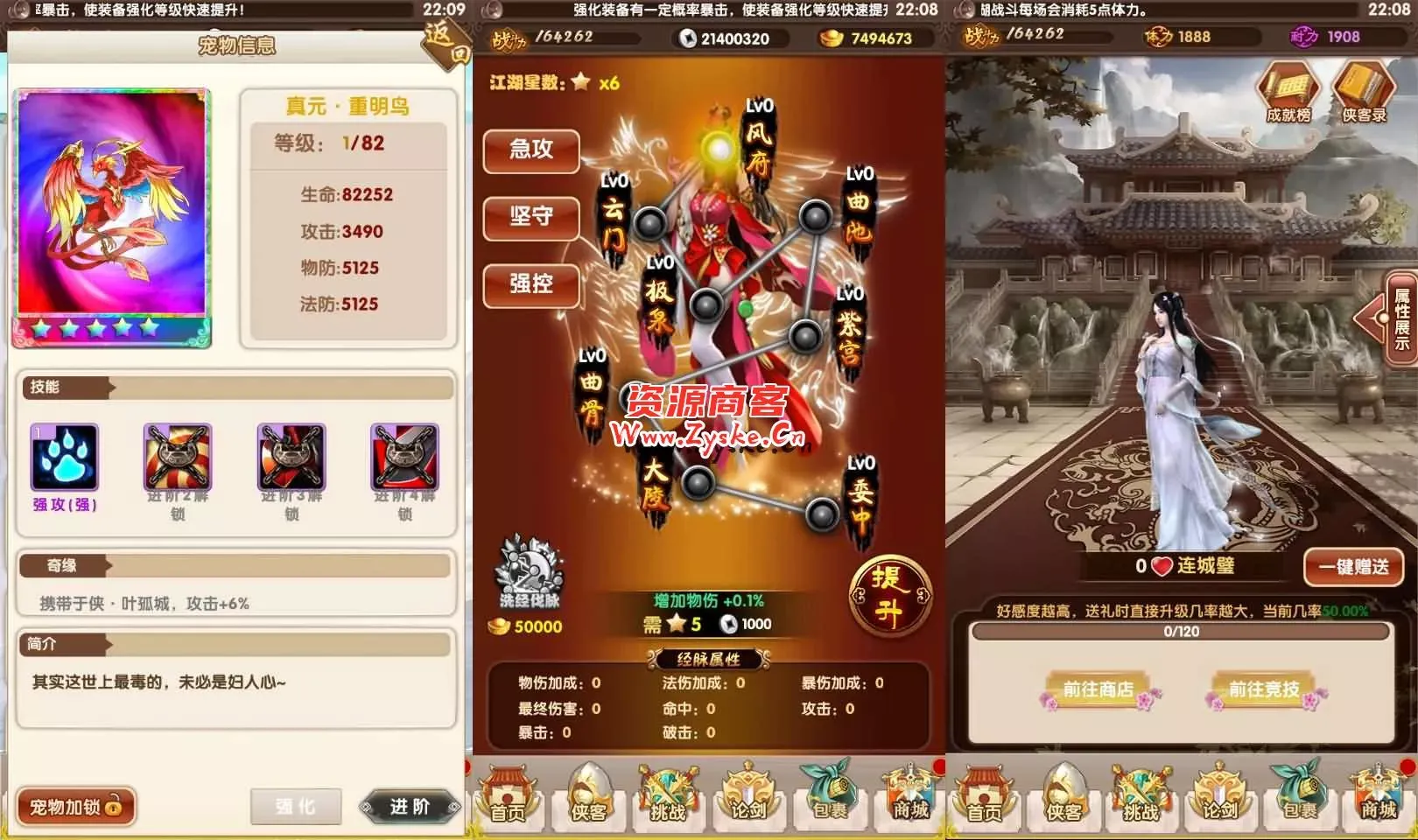 武侠卡牌回合手游【大宗师之热血Q传完整版】最新整理Win一键服务端
