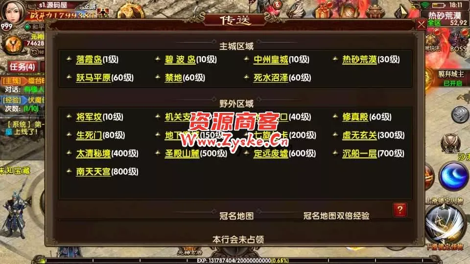幽冥换皮传世手游【七杀乱世】最新整理商业WIN系服务端+安卓苹果双端+GM后台+详细搭建教程