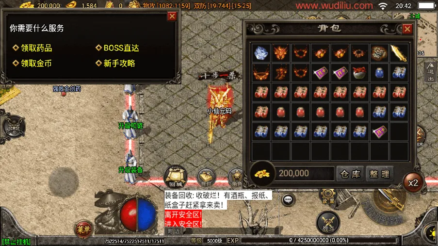 战神引擎传奇手游【1.76珐玛大陆精品赤月终极月卡[白猪3]】最新整理Win一键服务端+安卓苹果双端+GM授权物品后台+详细搭建教程