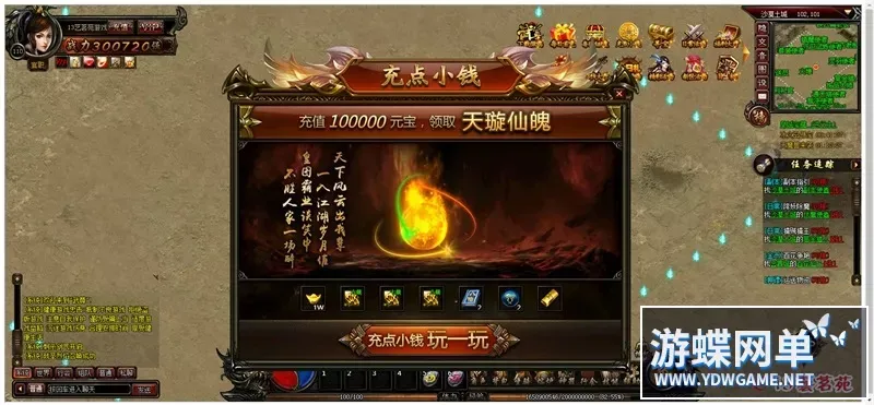 武尊传奇 一键端 免虚拟机 电脑架设 PC网页游戏 单机 非联网