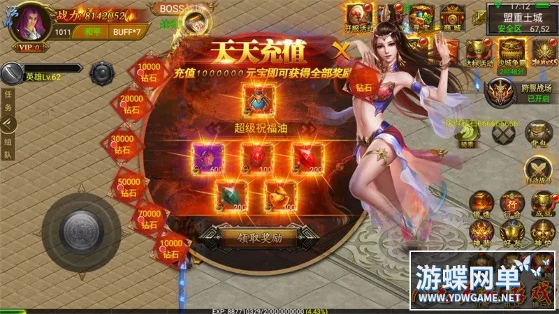 新幽冥传奇帝王版一键端电脑架设免虚拟机PC手游模拟器版微端单机
