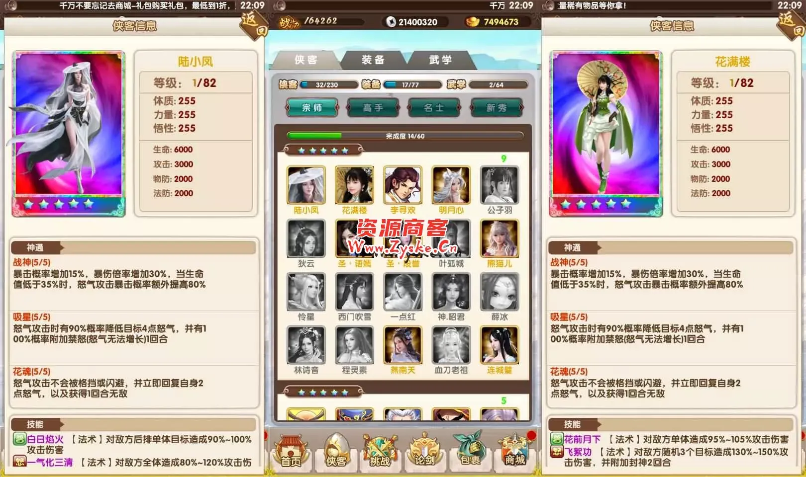 武侠卡牌回合手游【大宗师之热血Q传完整版】最新整理Win一键服务端