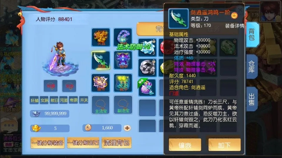 [手游源码] MT3换皮梦幻 逆战西游3超变突破版 新整理Linux手工服务端+后台+教程+攻略+源码