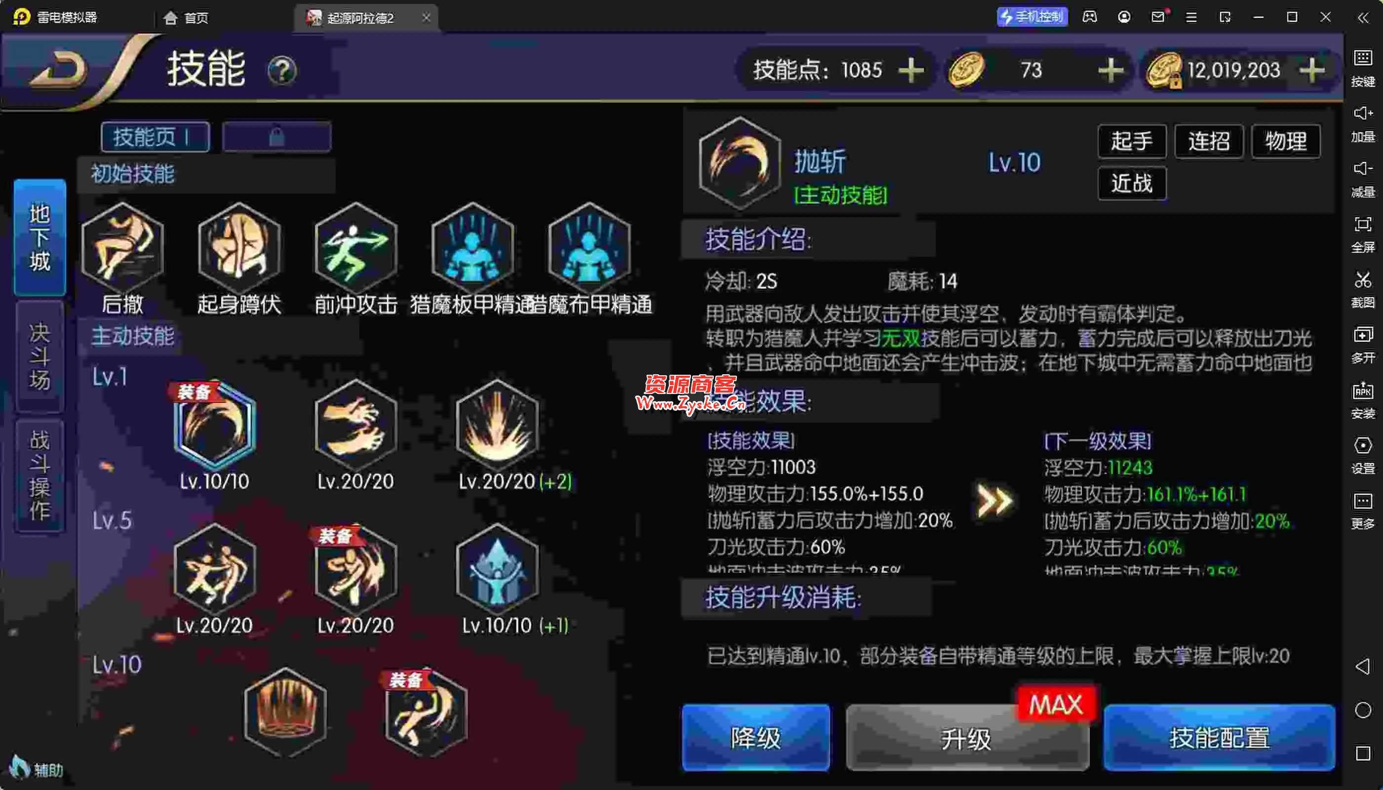 最新整理【启程阿拉德】liunx手工端 傻瓜教程 架设简单 安卓 苹果双端 亲测完毕