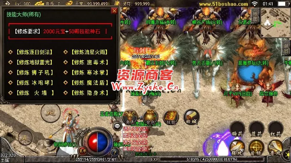 战神引擎传奇手游【熊猫天下游单职业宠物版】最新整理Win一键服务端+安卓苹果双端+GM授权物品后台+详细搭建教程