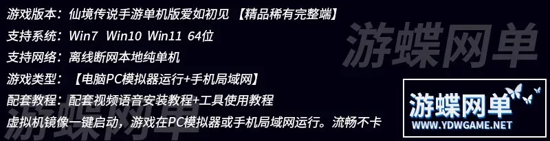 RO仙境传说手游单机版爱如初见稀有完整一键虚拟机一键服务端GM网单