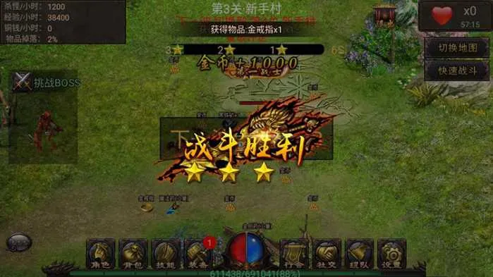 [一键安装] 传奇手游【铁血沙城霸者传奇】WIN版一键即玩服务端