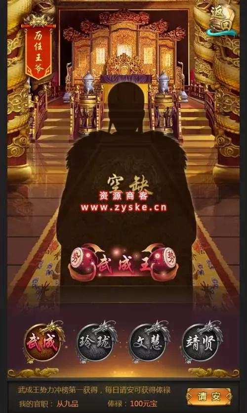 【页游单机】三网H5游戏【摄政王H5】Win一键既玩服务端+GM后台