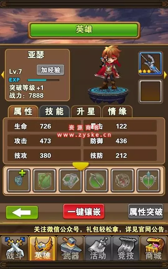 典藏手游【口袋大冒险】Win一键既玩服务端+充值教程