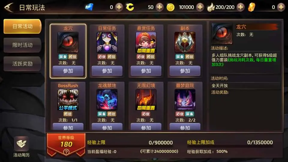 [手游源码] 龙之谷之飓风龙打金版 Linux手工服务端+GM后台+教程