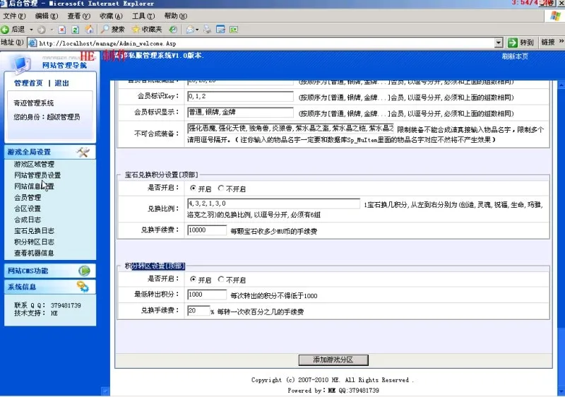[一键安装] 30小时精心制作奇迹1.03H一键完美服务端加客户端支持W10管理后台