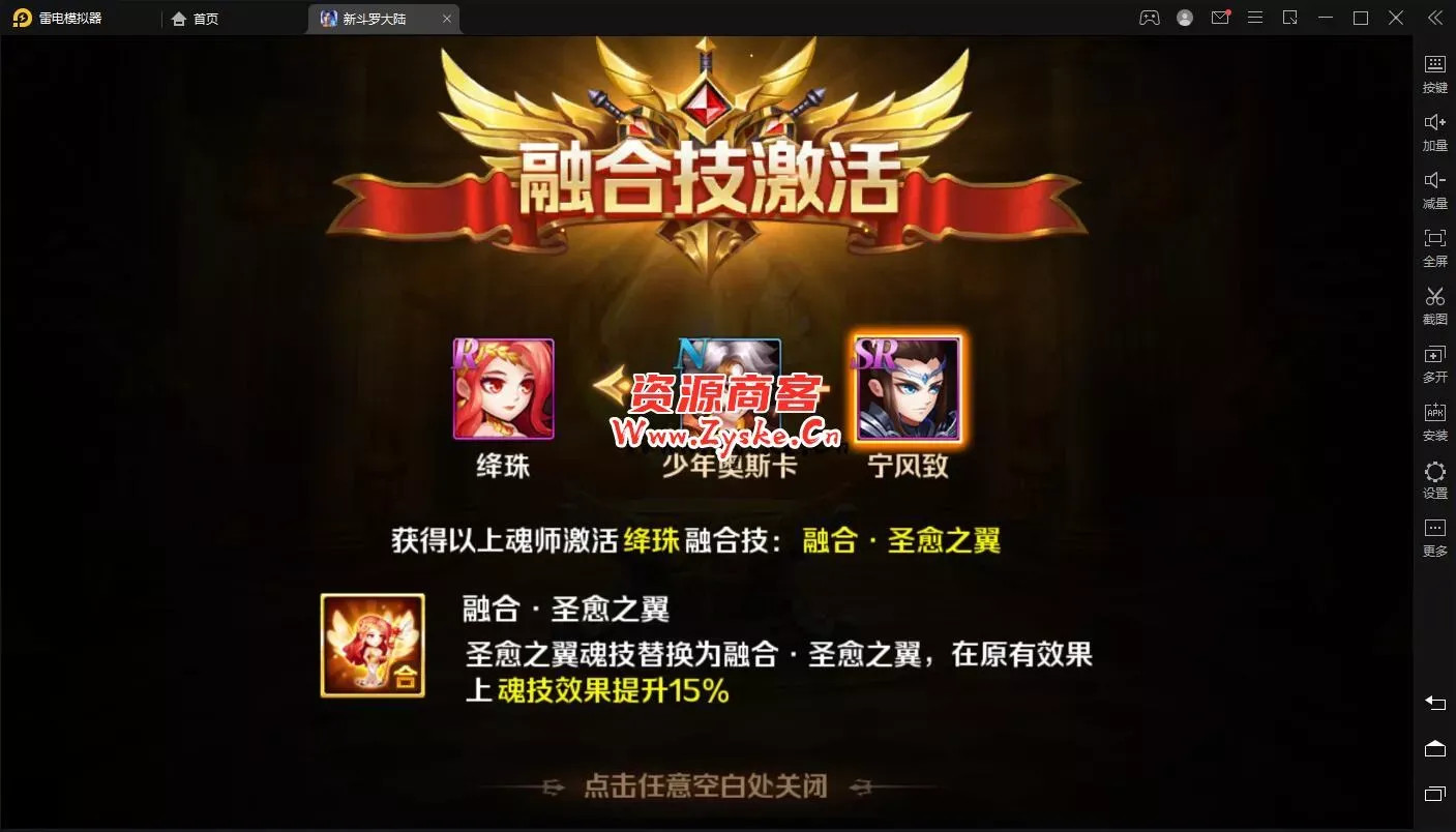 最新整理 【新斗罗大陆】授权后天 + 运行后台 liunx 安卓端 亲测