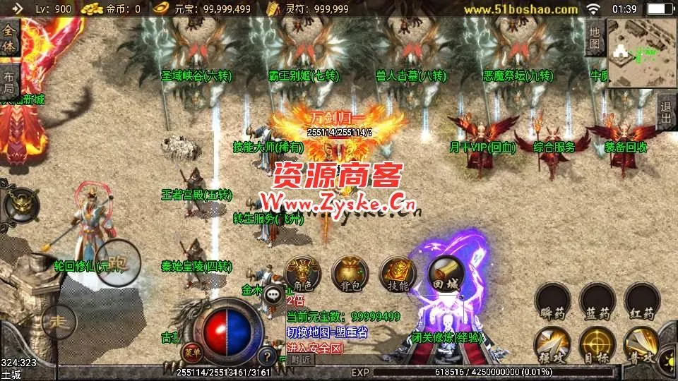 战神引擎传奇手游【熊猫天下游单职业宠物版】最新整理Win一键服务端+安卓苹果双端+GM授权物品后台+详细搭建教程