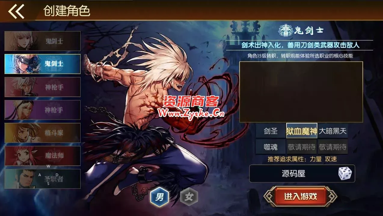 横版闯关手游【勇士-集结阿拉德】最新整理Linux手工服务端+配套客户端源码+WEB管理后台+GM授权后台+安卓苹果双端+详细搭建教程