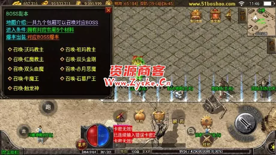 【1.76中原传奇公益复古三职业】最新整理Win系复古服务端+安卓苹果双端+GM授权物品后台