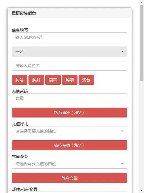 [手游源码] 星辰奇缘-比兔奇缘 VM一键端Linux手工服务端+GM授权后台+代理后台+教程