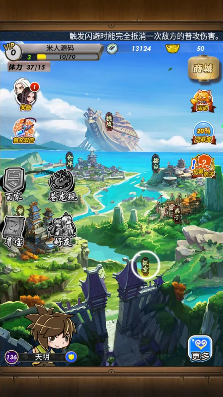 [一键安装] 稀有精品手游【秦时明月6.2魔改版】VM一键单机端+视频教程+GM网页充值邮件后台