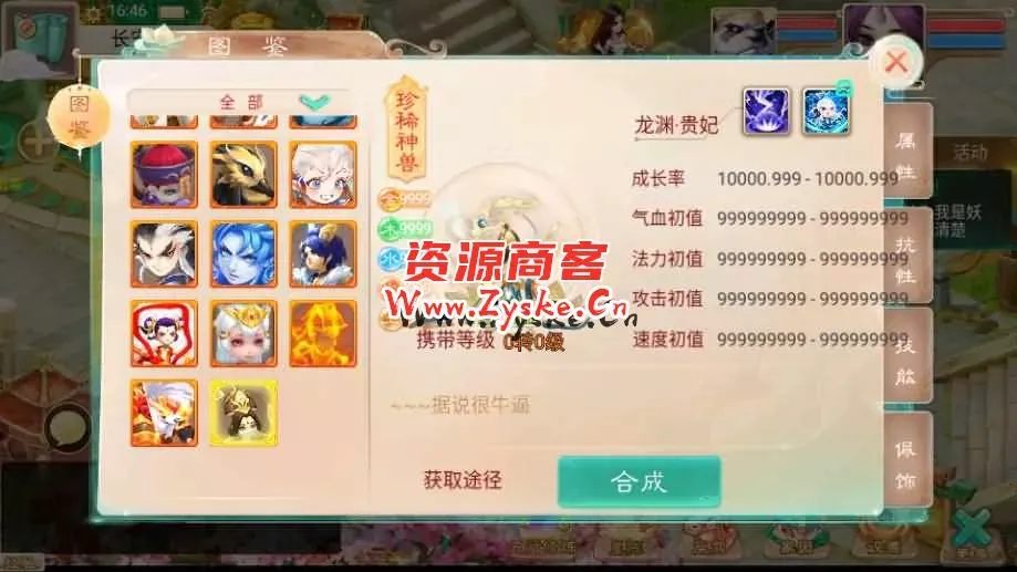 大话回合手游【精品西游之龙尊西游】最新整理Linux手工服务端+安卓苹果双端+运营后台+详细搭建教程