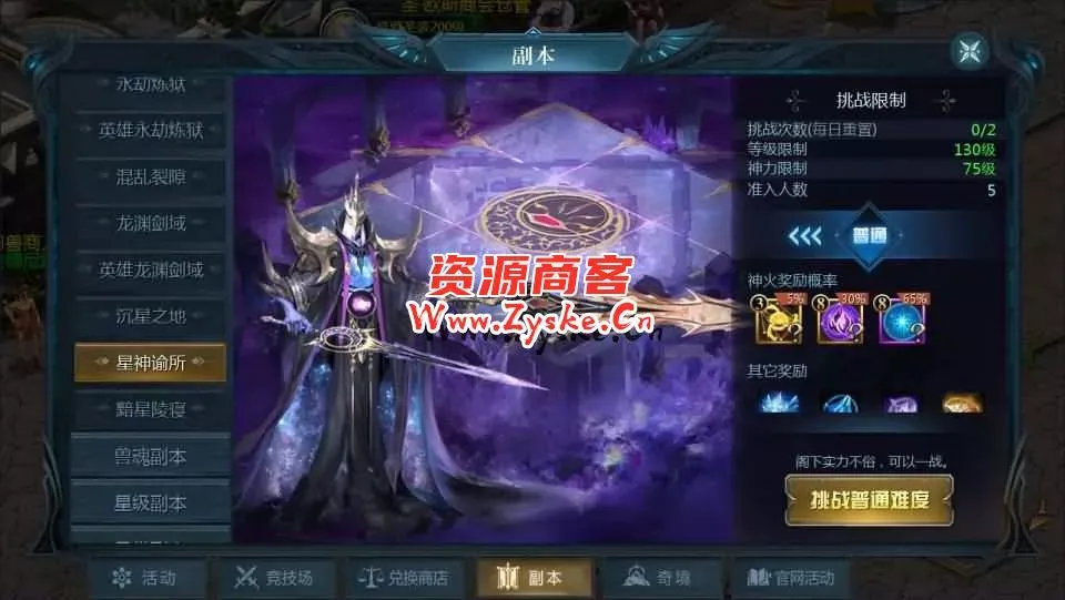 1655互通魔域【龙哥圣装200级90神火年宠版】最新整理Win系半手工服务端+本地验证+本地注册+全套工具+详细搭建教程