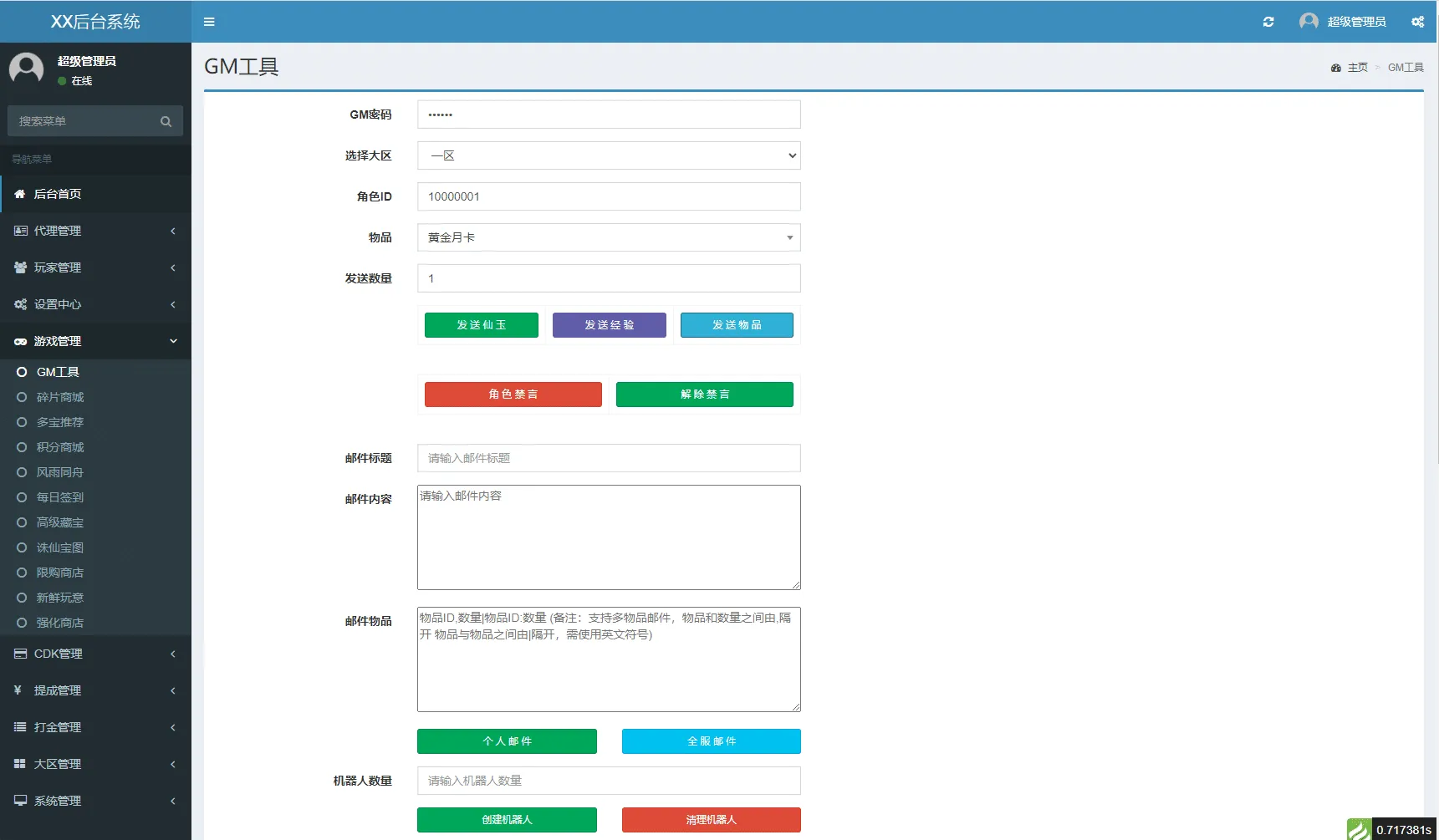 大话回合手游【精品西游之月下长安】最新整理Linux+win双版本开服手工服务端+安卓苹果双端+GM后台+详细搭建教程