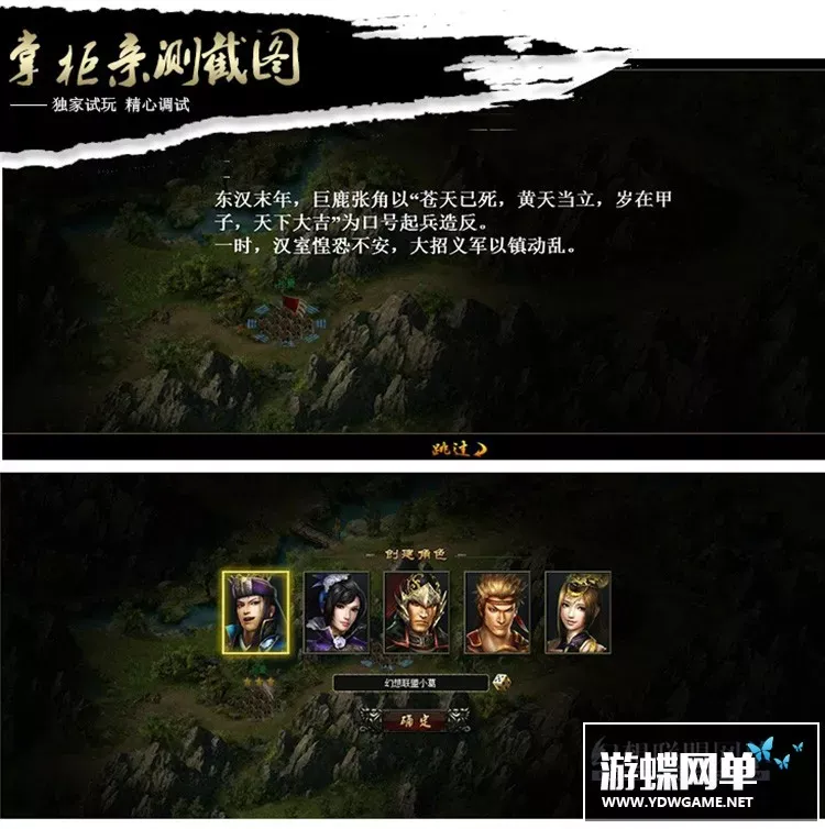 3D战争策略类网页游戏丰神三国单机版 三国群英传网页版GM改金币