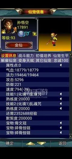 [手游源码] 汉风西游源码带教程