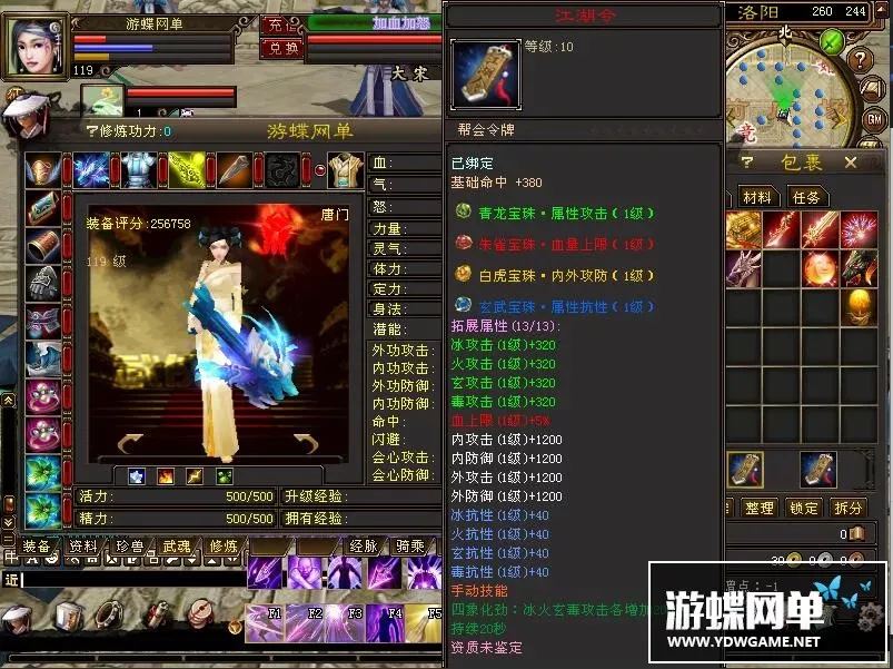 【游蝶网单】天龙八部唯美版新真实穿刺单机版精品稀有完美端网单GM