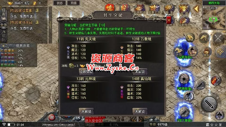 战神引擎传奇手游【1.85神龙攻速三职业白猪3.0】最新整理WIN系特色服务端+安卓苹果双端+GM授权物品后台+详细搭建教程