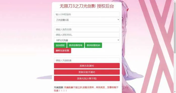 [一键安装] 白日门传奇手游【无限刀3之刀光剑影多区跨服完整版】