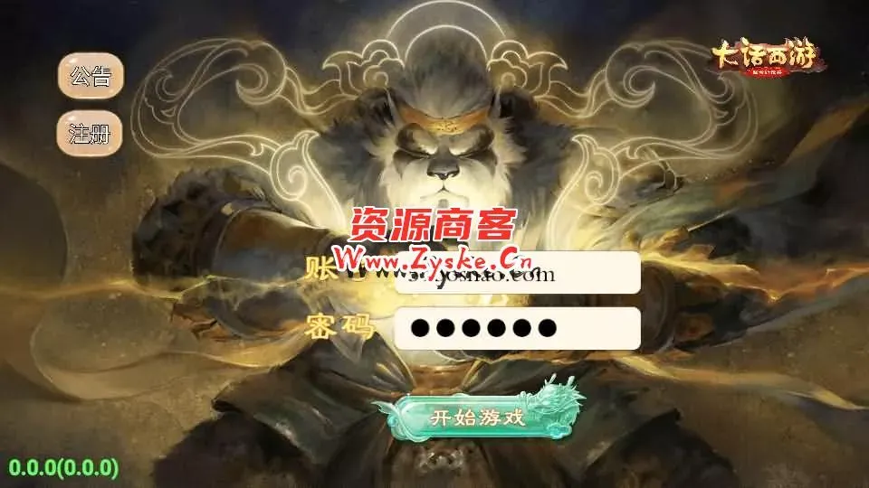 大话回合手游【天空西游之超变法门破天西游】最新整理linux服务端+安卓+总后台+详细搭建教程+全套源码+视频教程