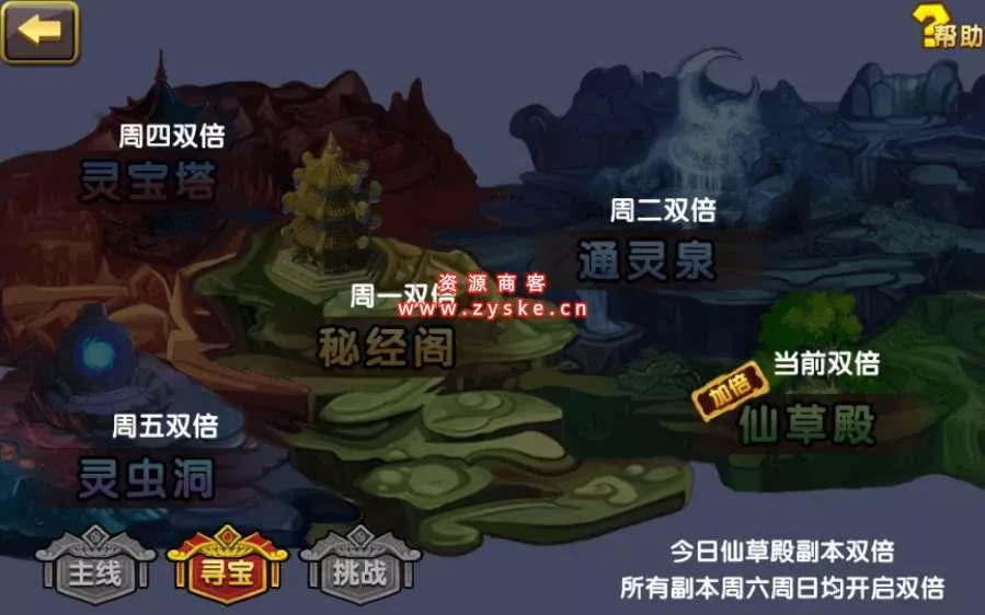 仙侠回合手游【凡人诛仙传】2021整理Win一键即玩服务端