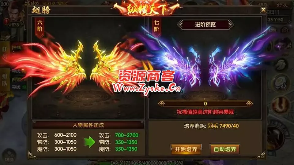 白日门传奇手游【1.80散人传奇单职业】最新整理Win一键服务端+明文资源+GM后台+安卓苹果双端+详细搭建教程