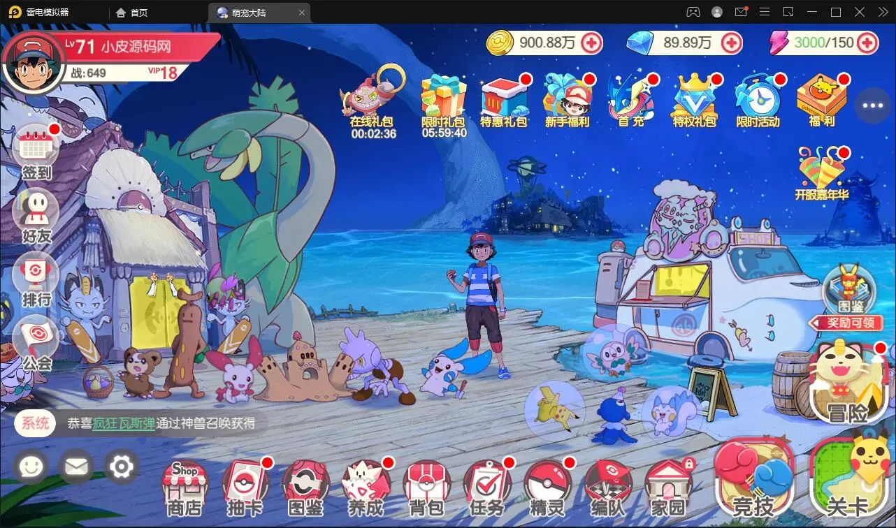 怀旧3D横版卡牌【口袋觉醒冰雪女神11神话魔改】Ubuntu开服双端后台