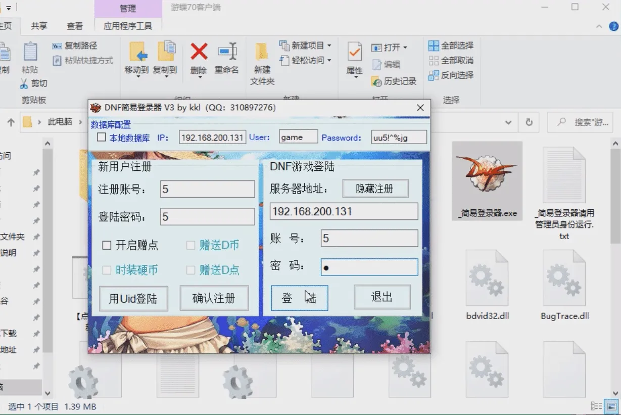 [一键安装] [亲测能玩]游蝶DOF单机版110级神话版7.0全主线任务巴卡尔超智能AI机器人2.0