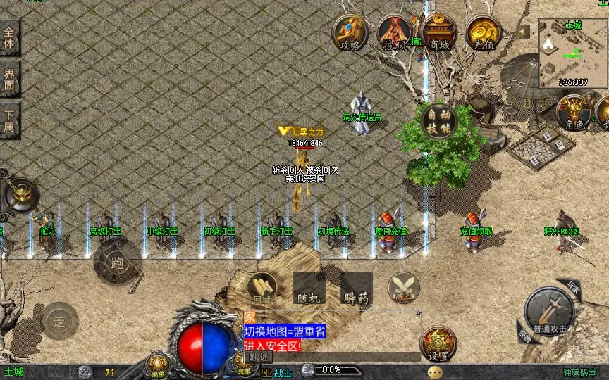 [手游源码] 战神引擎传奇手游1.78天虹骷髅王白猪3免授权版win服务端