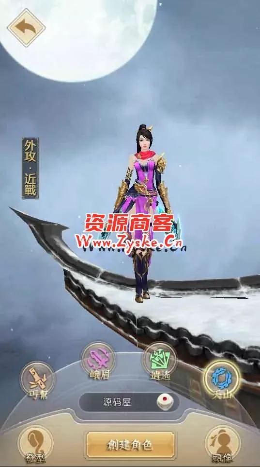 【天龙八部荣耀版】服务端+Linux服务端安卓客户端加解密工具详细搭建教程+视频教程