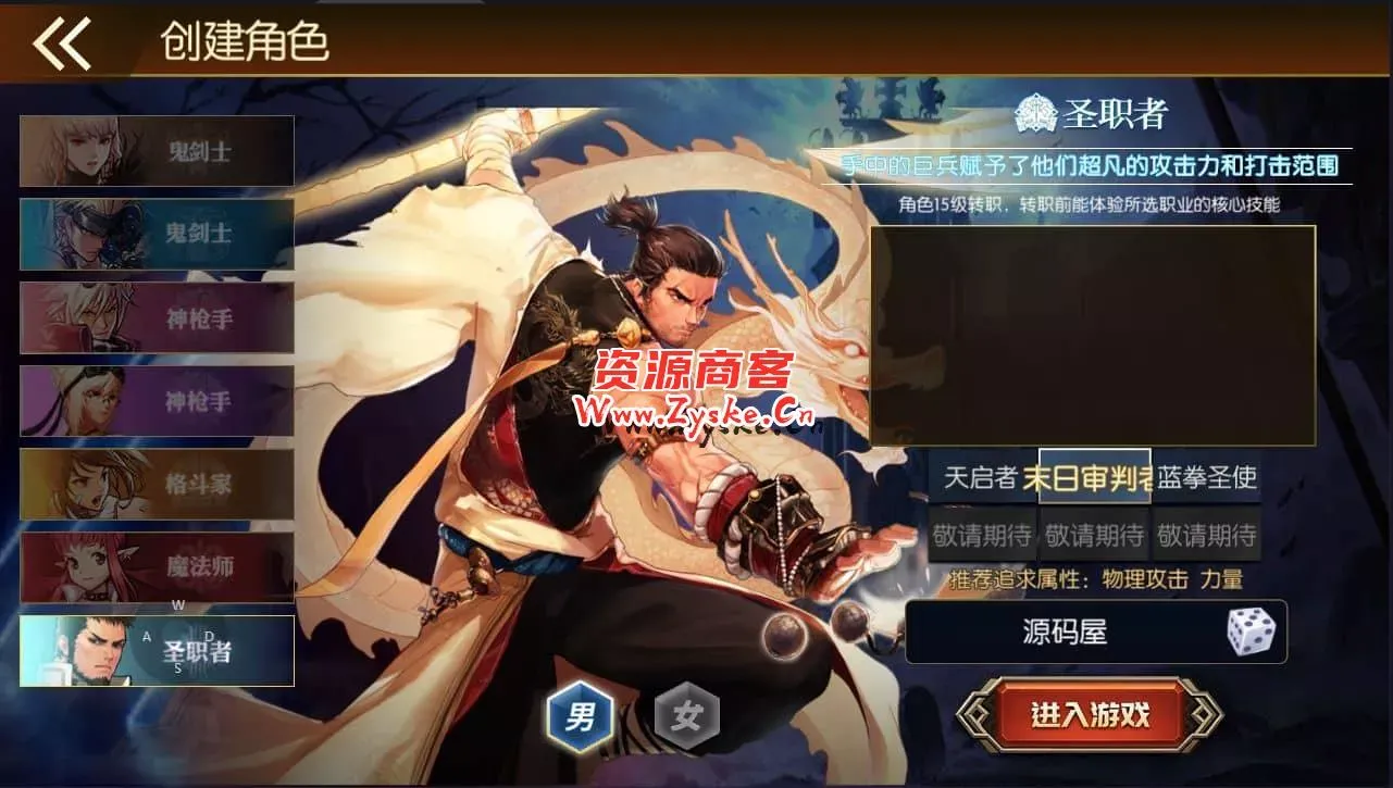 横版闯关手游【勇士-集结阿拉德】最新整理Linux手工服务端+配套客户端源码+WEB管理后台+GM授权后台+安卓苹果双端+详细搭建教程