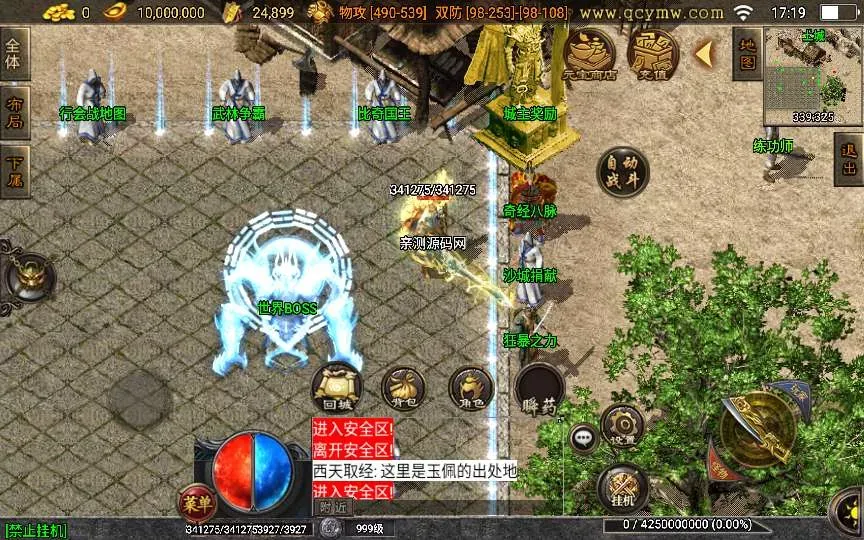 战神引擎传奇手游【远古冰雪第三季】2023整理特色服务端+恶魔之都+召唤师峡谷+暗黑神殿+西天取经【站长亲测】