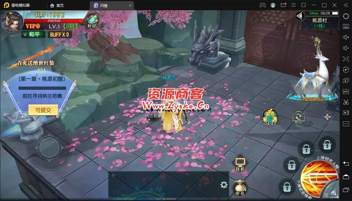 仙侠手游 【仙缘】最新整理 liunx手工端 傻瓜教程 亲测