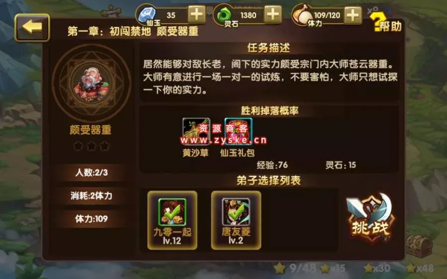 仙侠回合手游【凡人诛仙传】2021整理Win一键即玩服务端